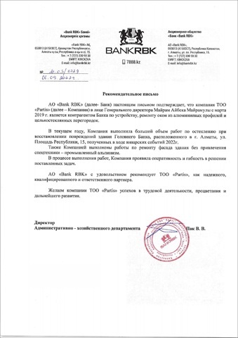 РБК Корр