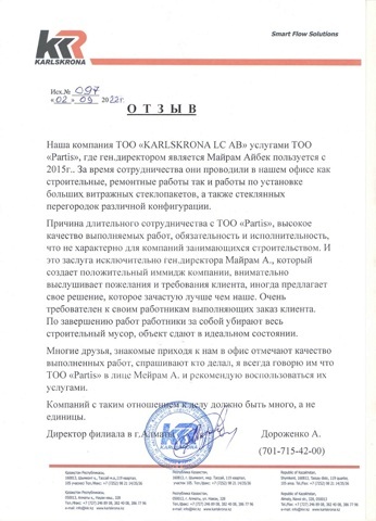 Карлскрона Корр